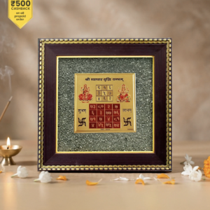 Vyapar Vriddhi Yantra on Raw Pyrite Frame